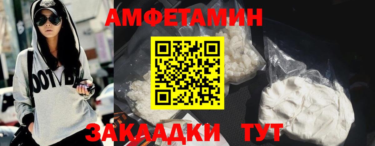 Амфетамин 97%  Вход с VPN  Amphetamine  Амурск 