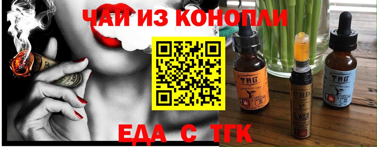 Амурск  Печенье с ТГК марихуана  Вход с VPN 