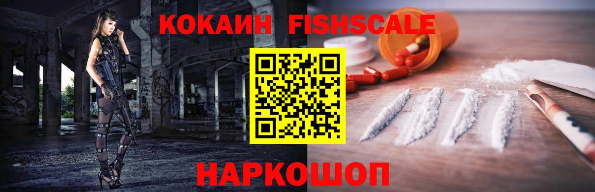 COCAIN 99% Амурск