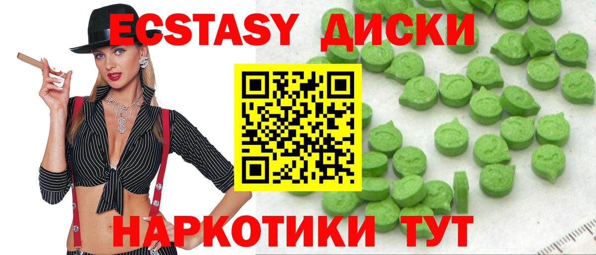 Ecstasy ешки  Вход с VPN  ЭКСТАЗИ  где купить наркотик  ЭКСТАЗИ 300 mg  Амурск 