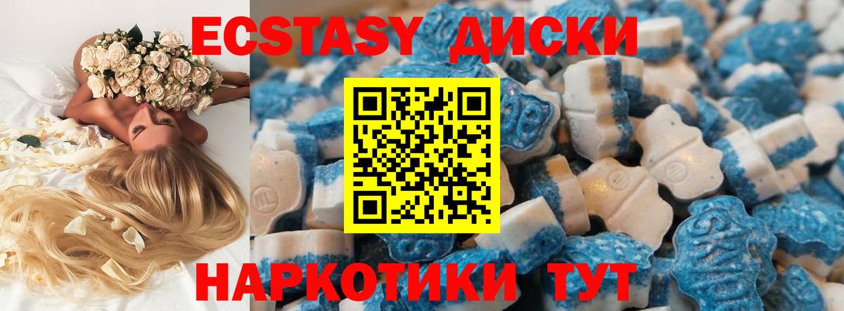 Экстази mix Амурск
