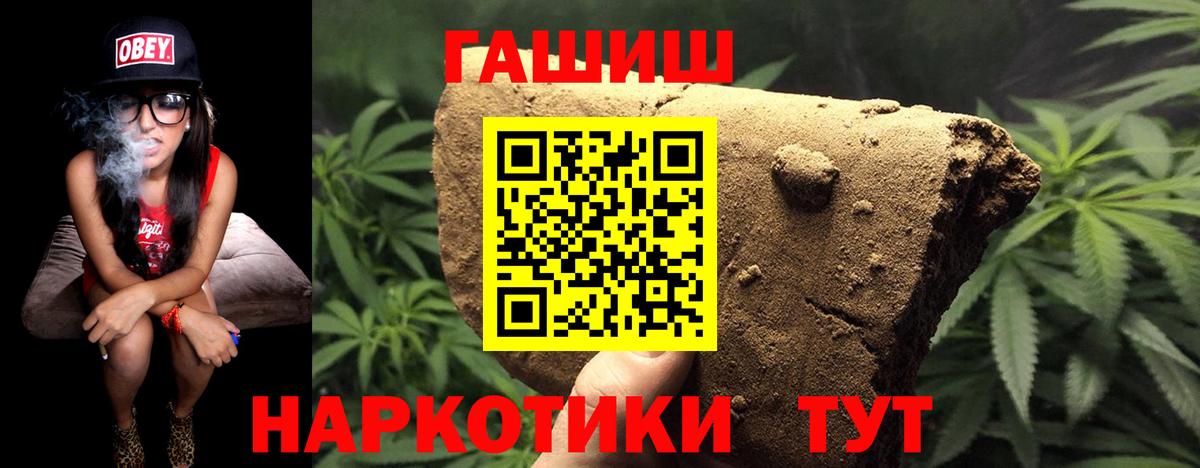Гашиш  что такое наркотик  Амурск  ГАШ VHQ  Вход с VPN 
