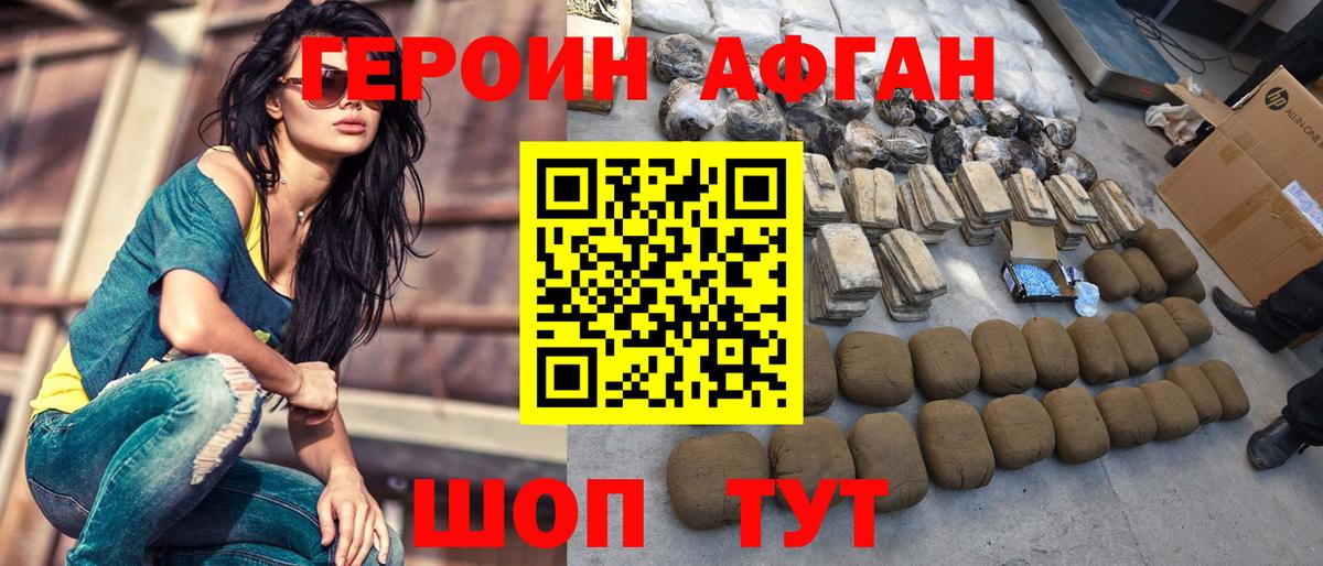Амурск  Героин хмурый  Вход с VPN 