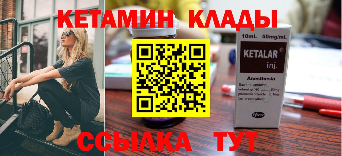 Амурск  Кетамин VHQ  Вход с VPN 