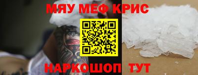 меф Шахты