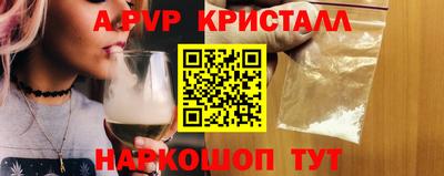 альфа пвп Шелехов