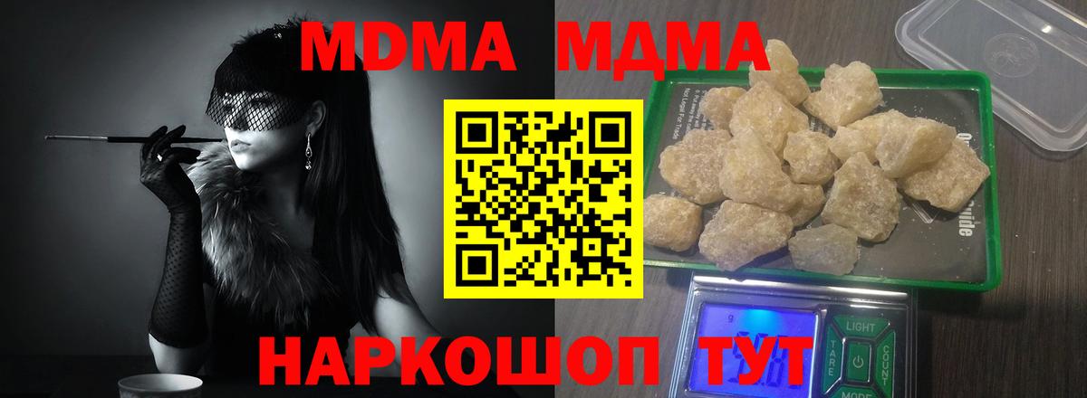 МДМА Molly Амурск