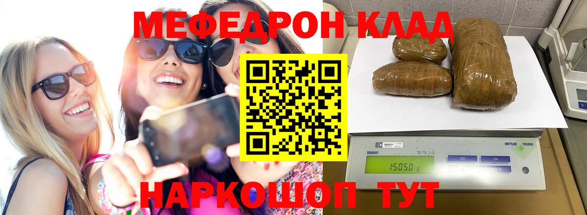Мефедрон  Вход с VPN  Амурск  МЕФ mephedrone  МЯУ-МЯУ mephedrone  ссылка на мегу ссылки  Меф 