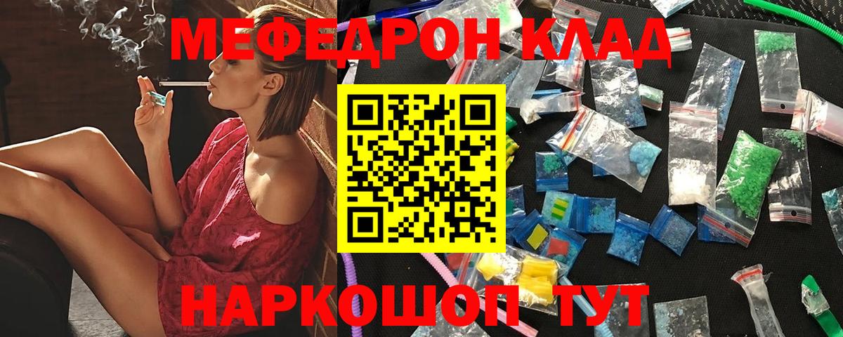 Меф мяу мяу кристаллы Амурск