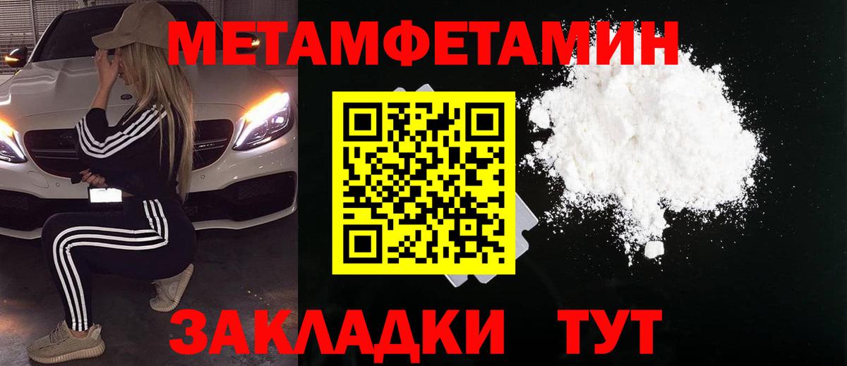 МЕТАМФЕТАМИН мет  Вход с VPN  Первитин  Амурск 