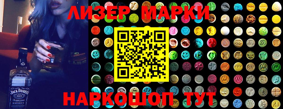цены   Марки N-bome 1,8мг  Вход с VPN  Амурск  Марки NBOMe 