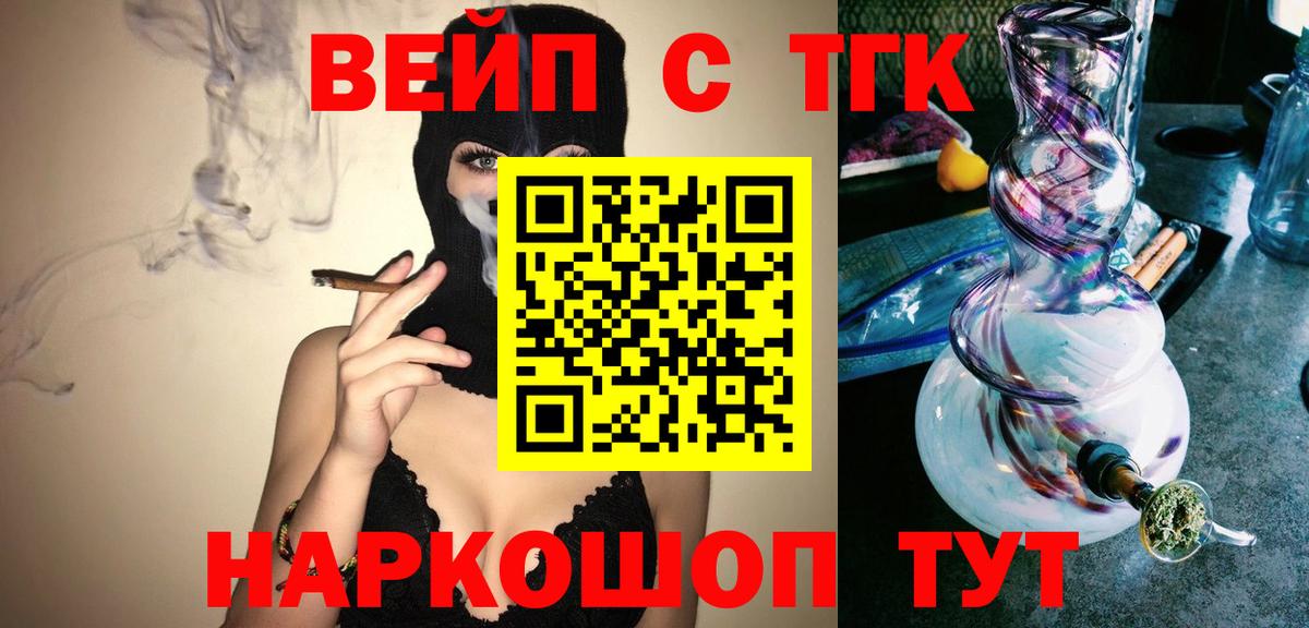 ТГК концентрат Амурск