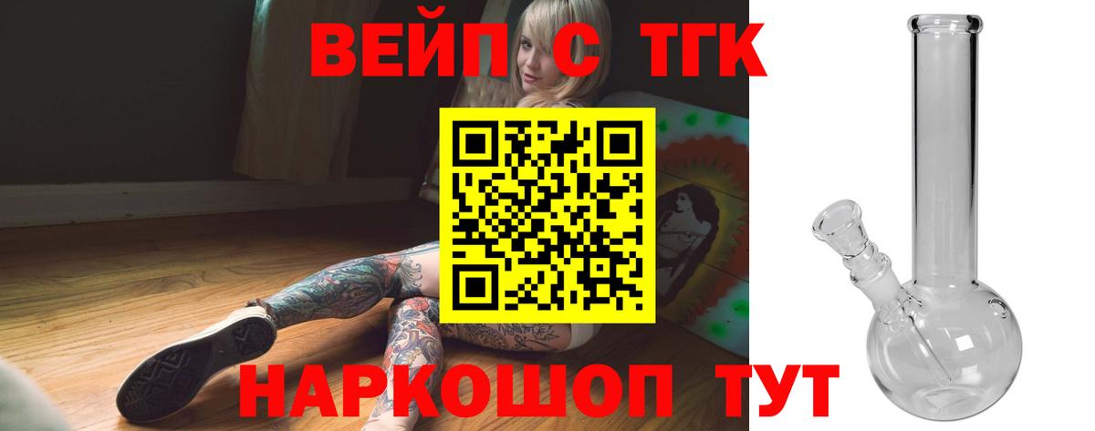 наркота  Дистиллят ТГК гашишное масло  Дистиллят ТГК жижа  Вход с VPN  Амурск 